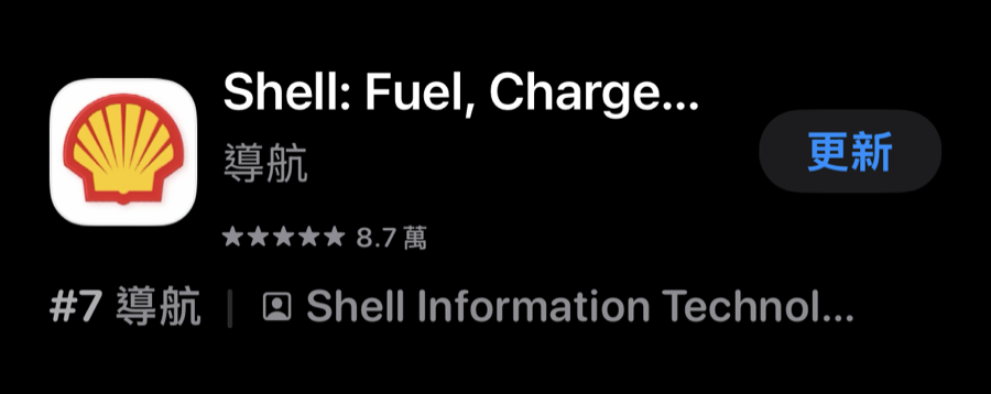 App Store 上的 Shell App 下載頁面